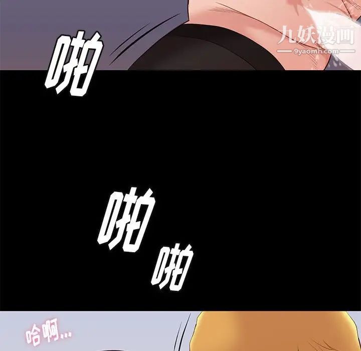 邂逅第6话