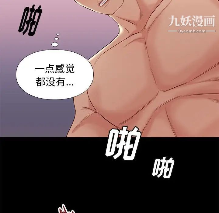 邂逅第6话