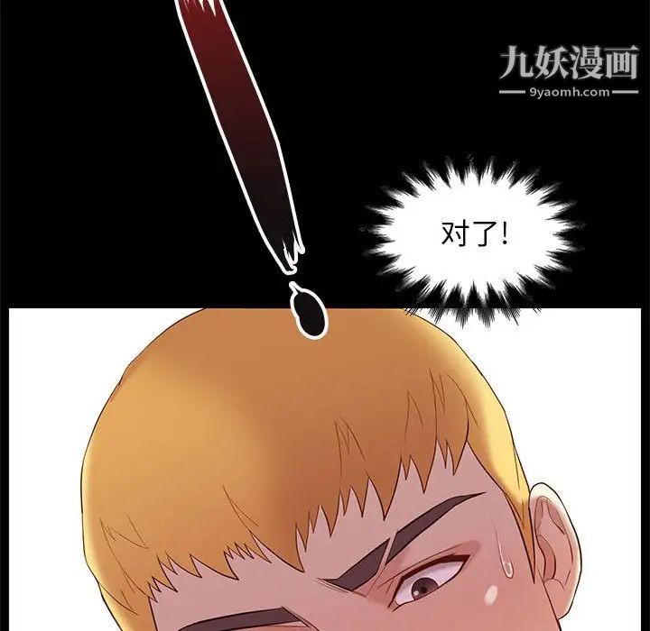 邂逅第6话