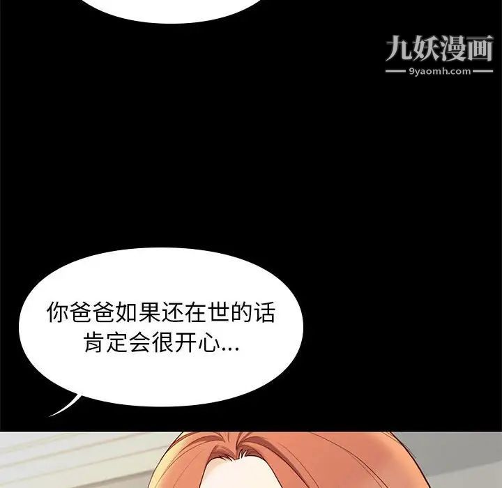 邂逅第7话