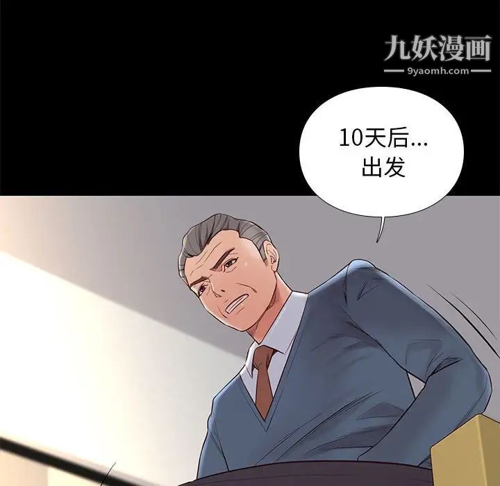 邂逅第7话