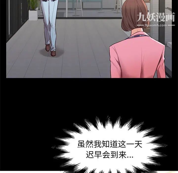 邂逅第7话