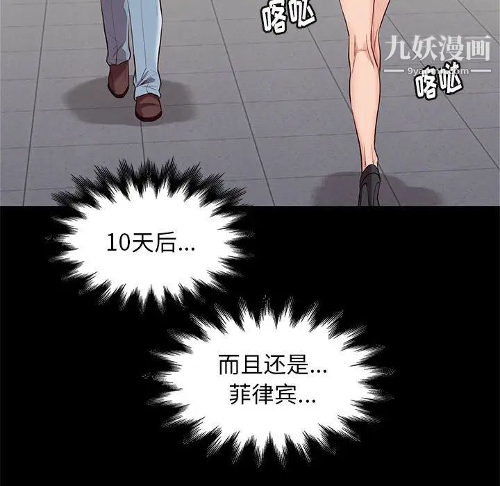 邂逅第7话