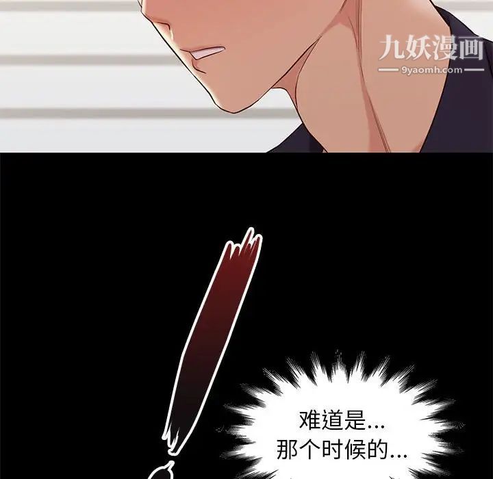 邂逅第7话