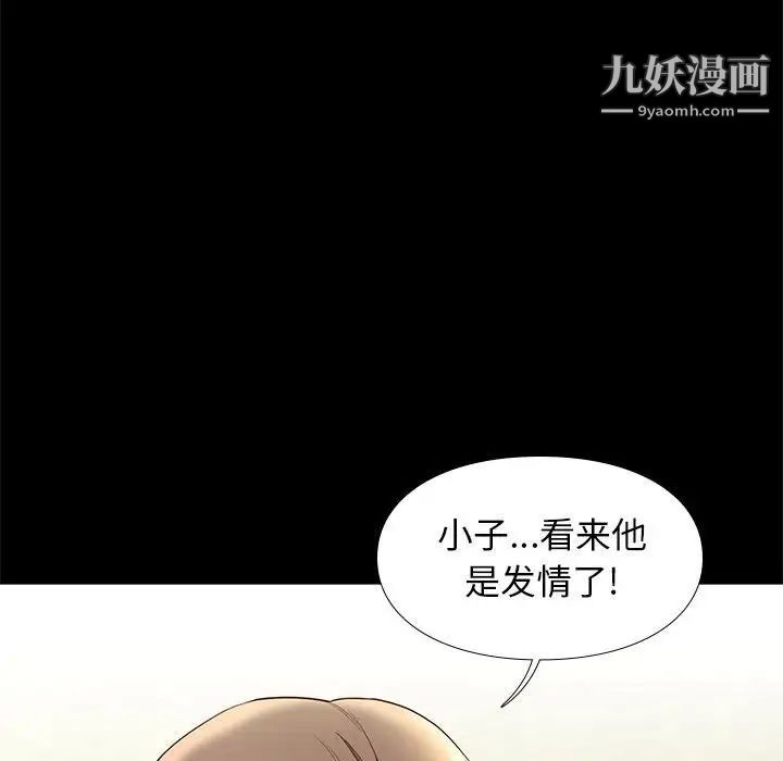 邂逅第7话