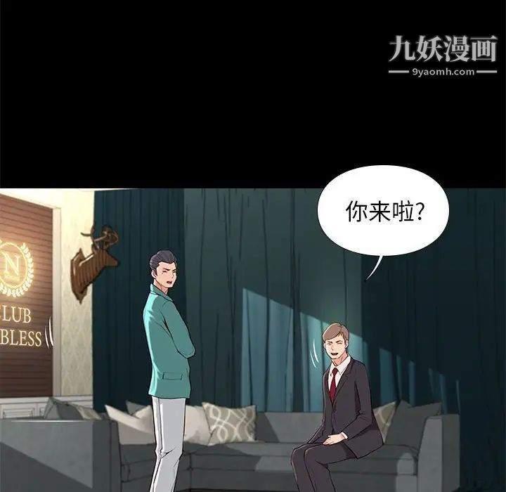 邂逅第7话