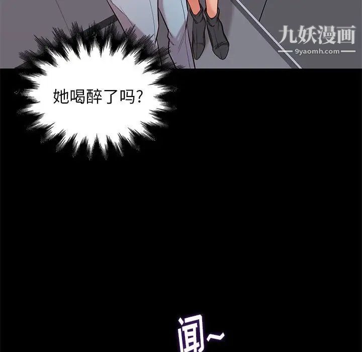 邂逅第7话