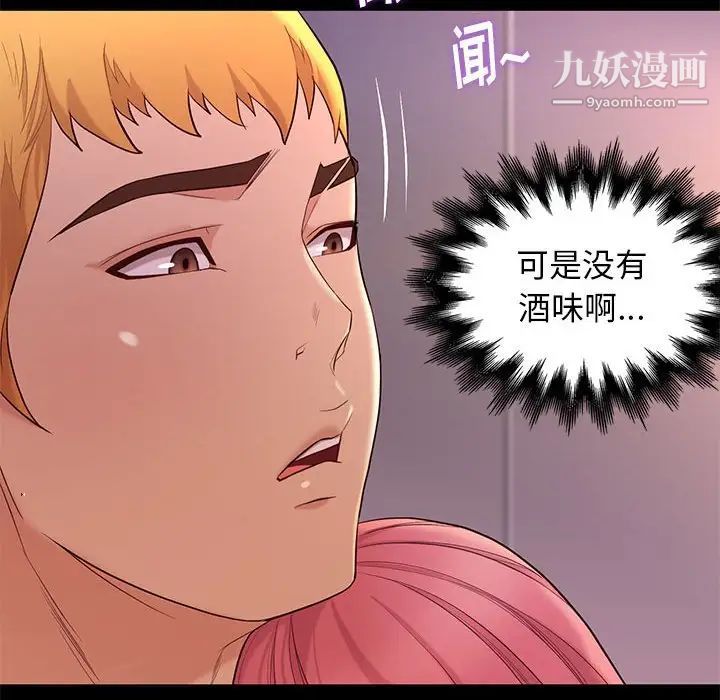 邂逅第7话