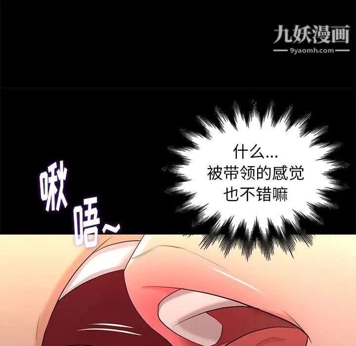 邂逅第7话