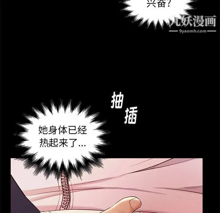 邂逅第7话