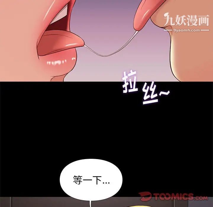 邂逅第7话