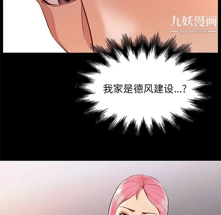 邂逅第7话