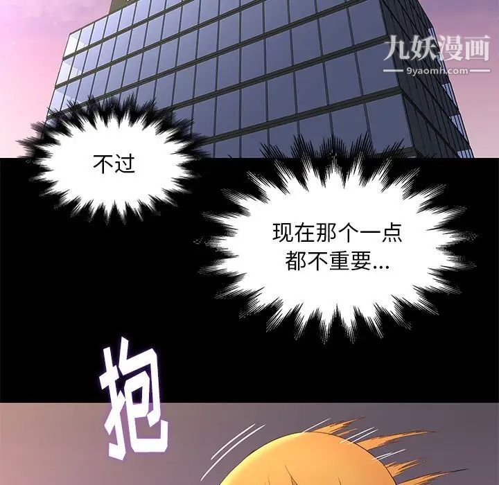 邂逅第8话