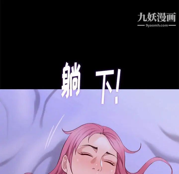 邂逅第8话