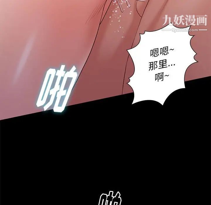 邂逅第8话