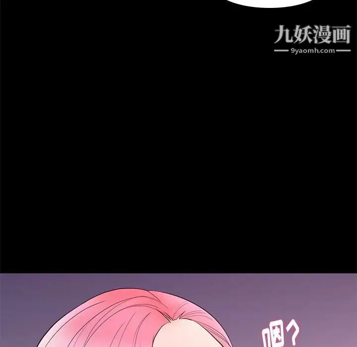 邂逅第8话