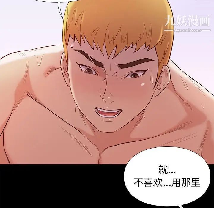 邂逅第8话