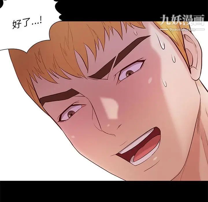邂逅第8话