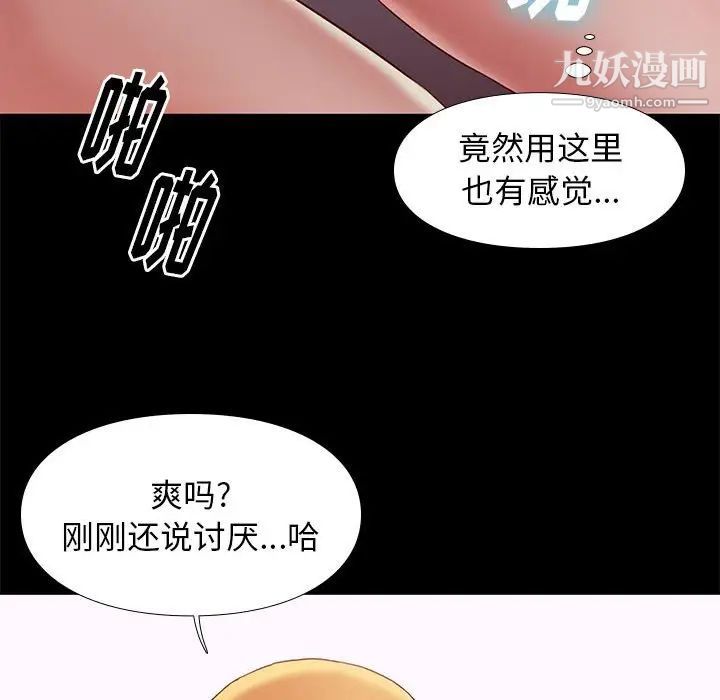 邂逅第8话