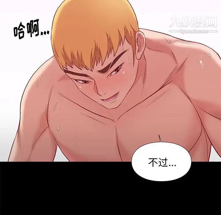 邂逅第8话