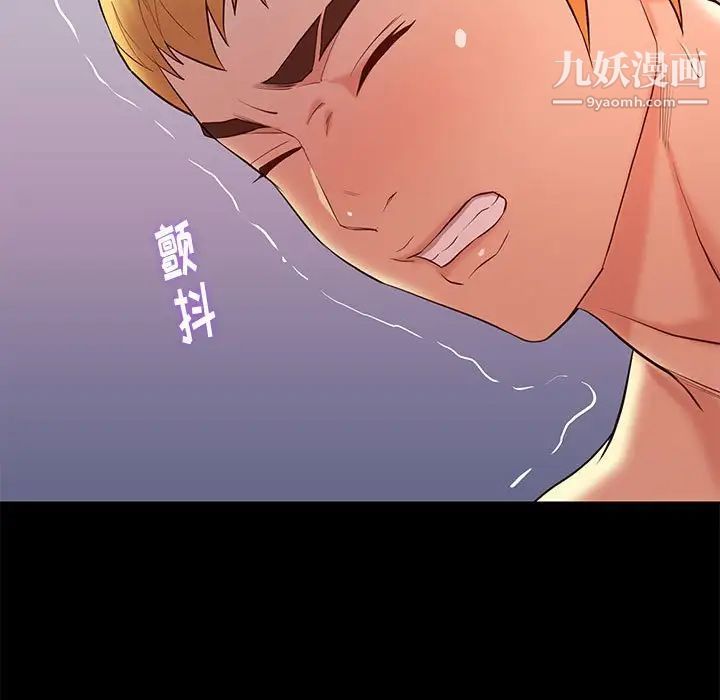 邂逅第8话
