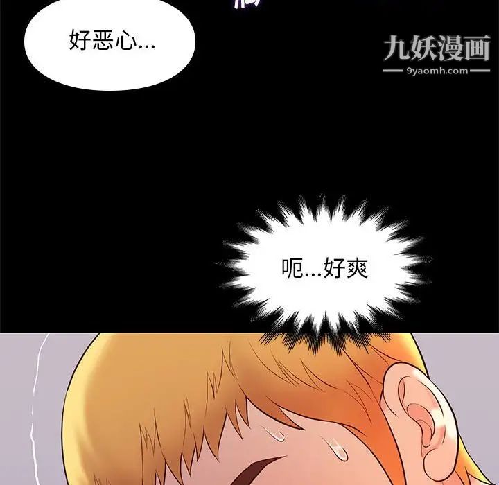 邂逅第8话
