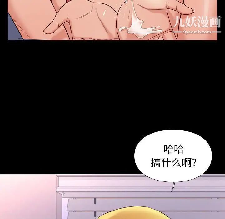 邂逅第8话