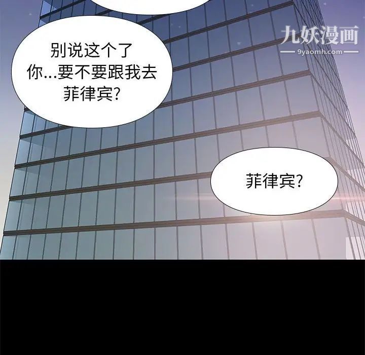 邂逅第8话