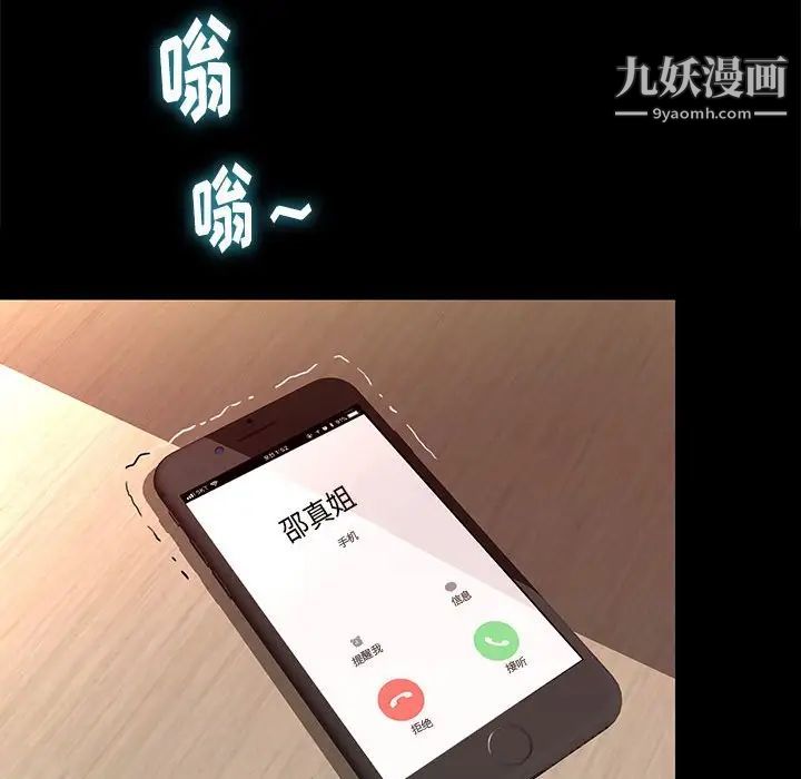 邂逅第8话