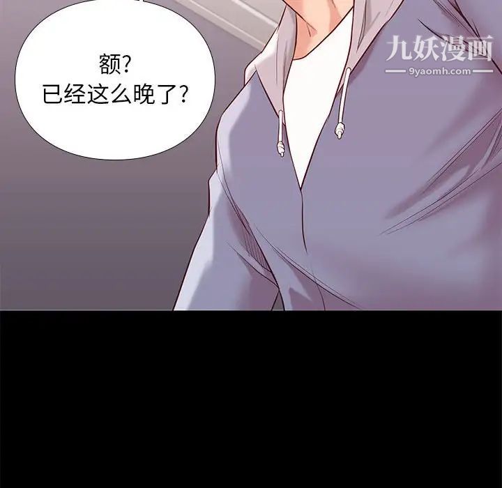 邂逅第8话