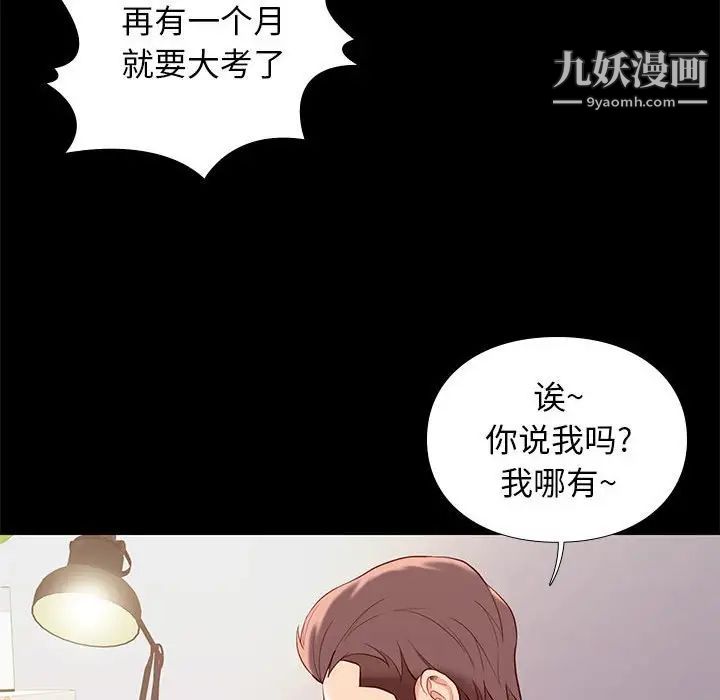 邂逅第8话