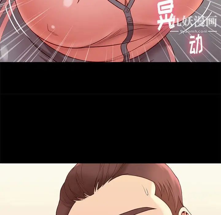 邂逅第8话