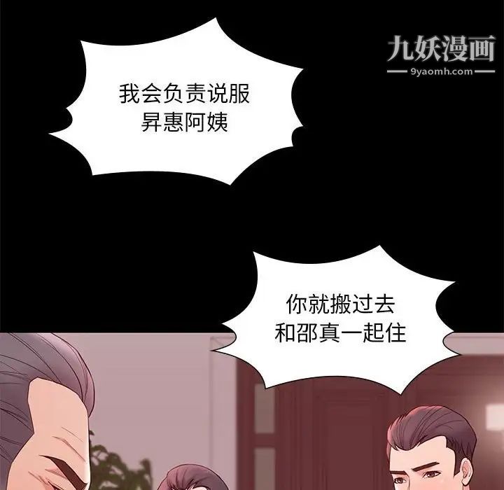邂逅第8话