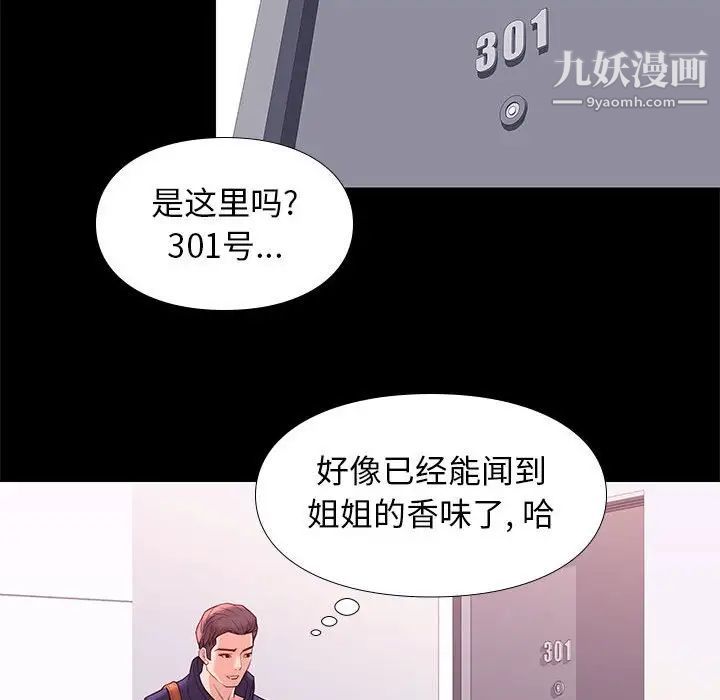 邂逅第8话