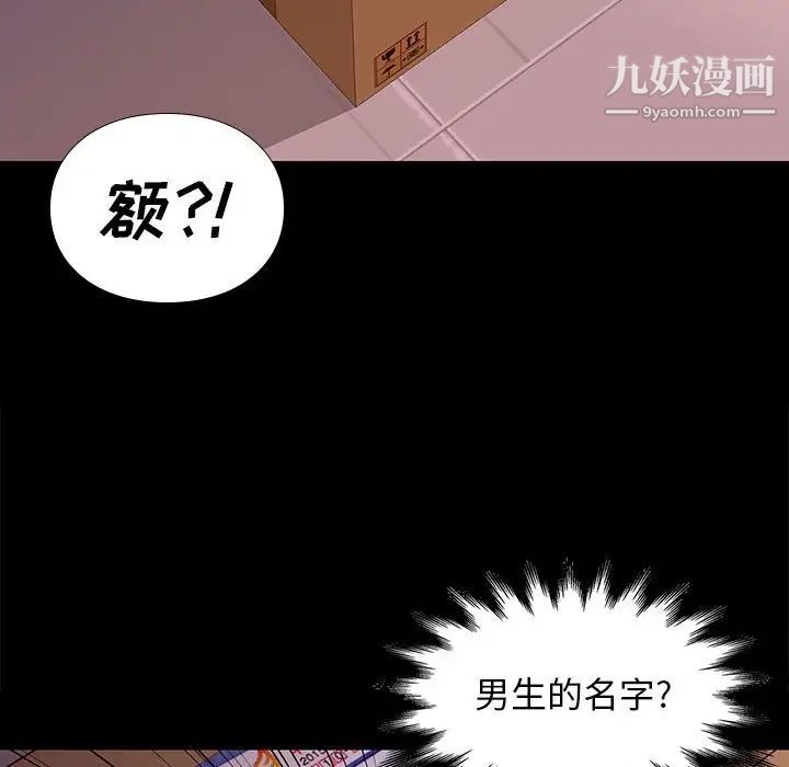 邂逅第8话
