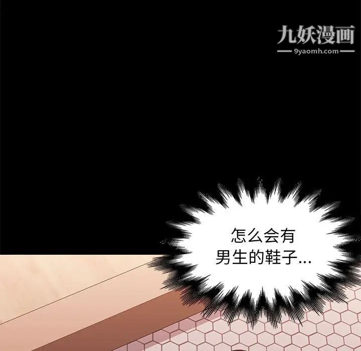 邂逅第8话