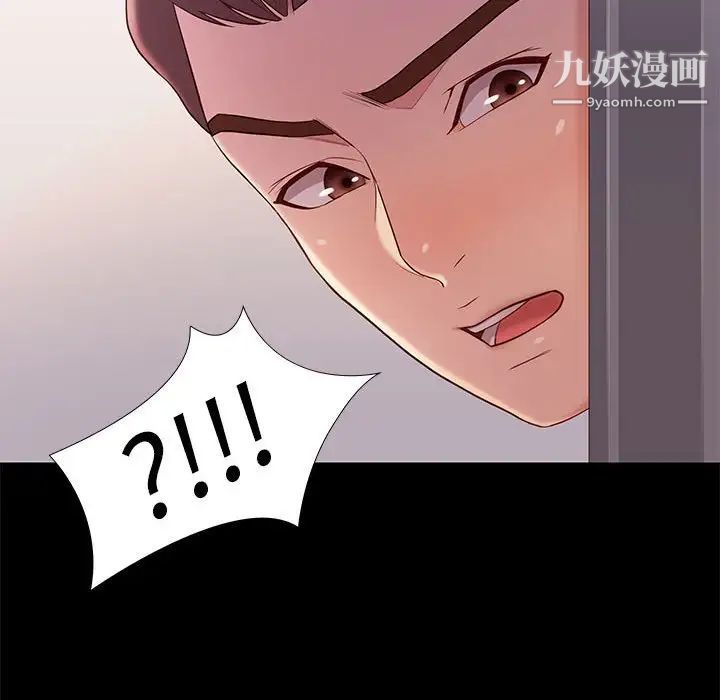邂逅第8话