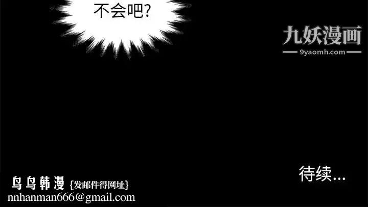 邂逅第8话
