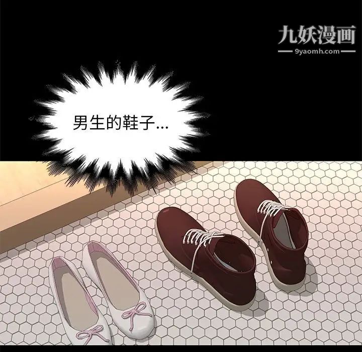 邂逅第9话