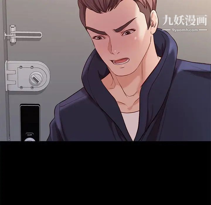 邂逅第9话