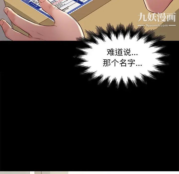 邂逅第9话