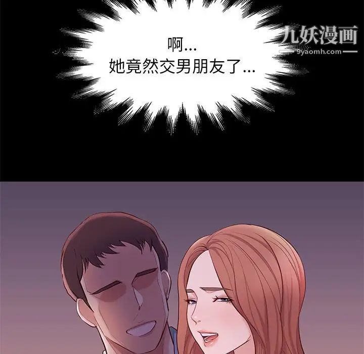 邂逅第9话