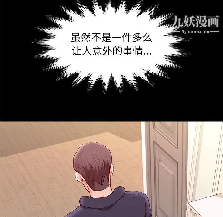 邂逅第9话