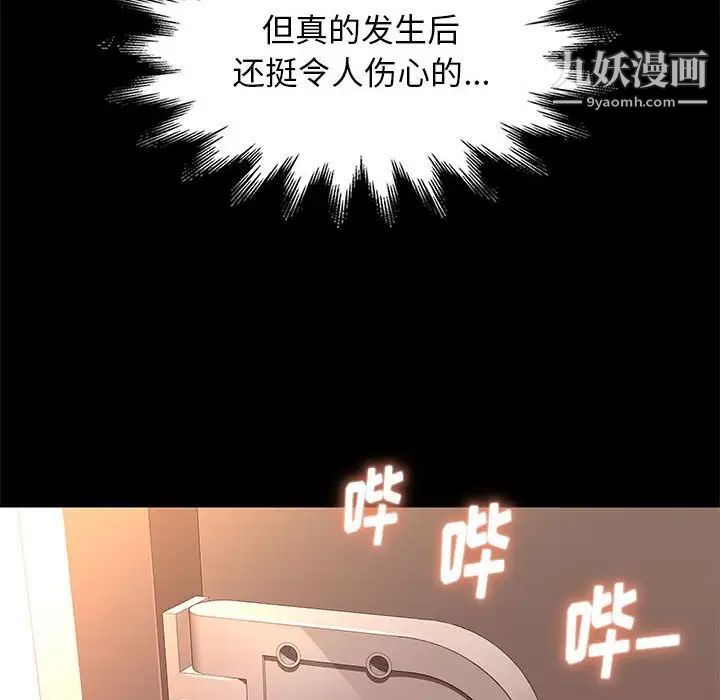 邂逅第9话