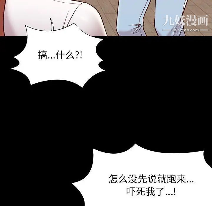 邂逅第9话