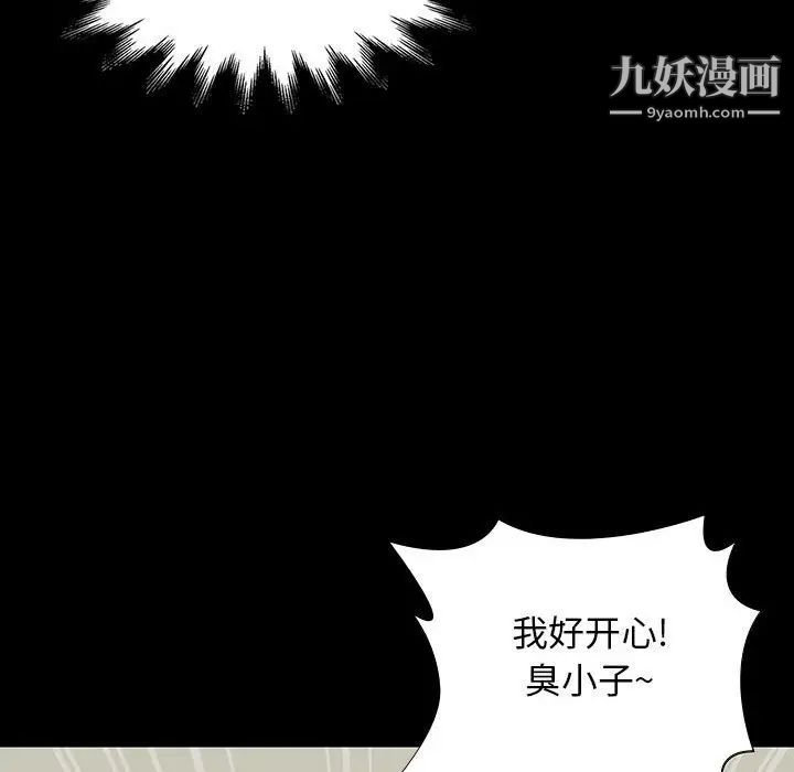 邂逅第9话