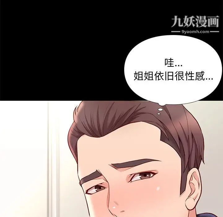 邂逅第9话