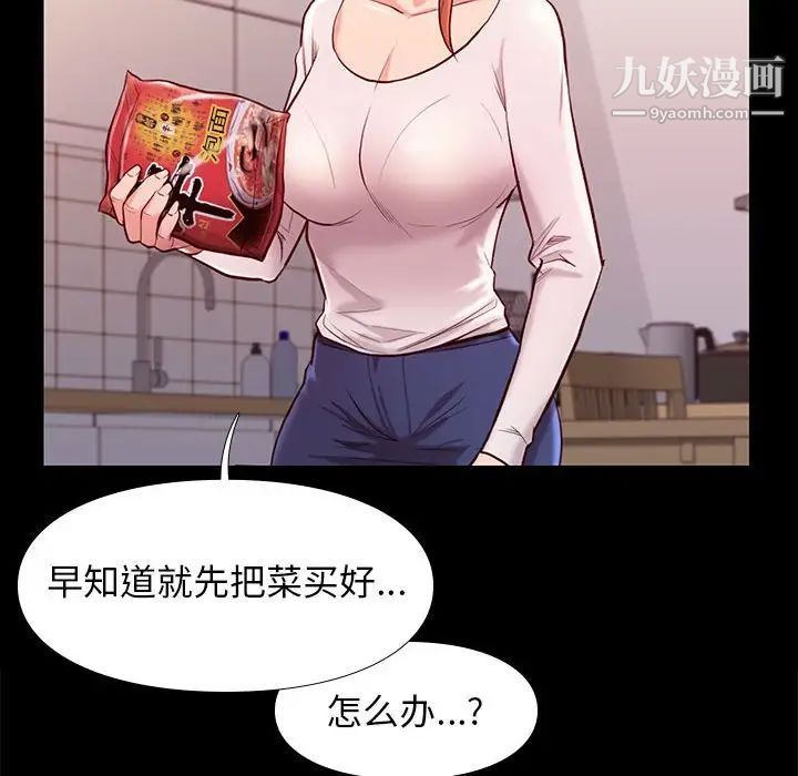 邂逅第9话