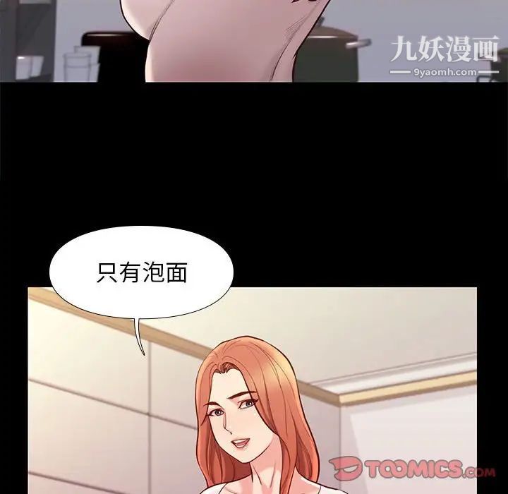 邂逅第9话