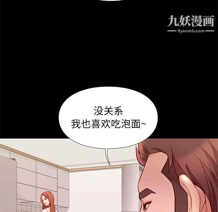 邂逅第9话